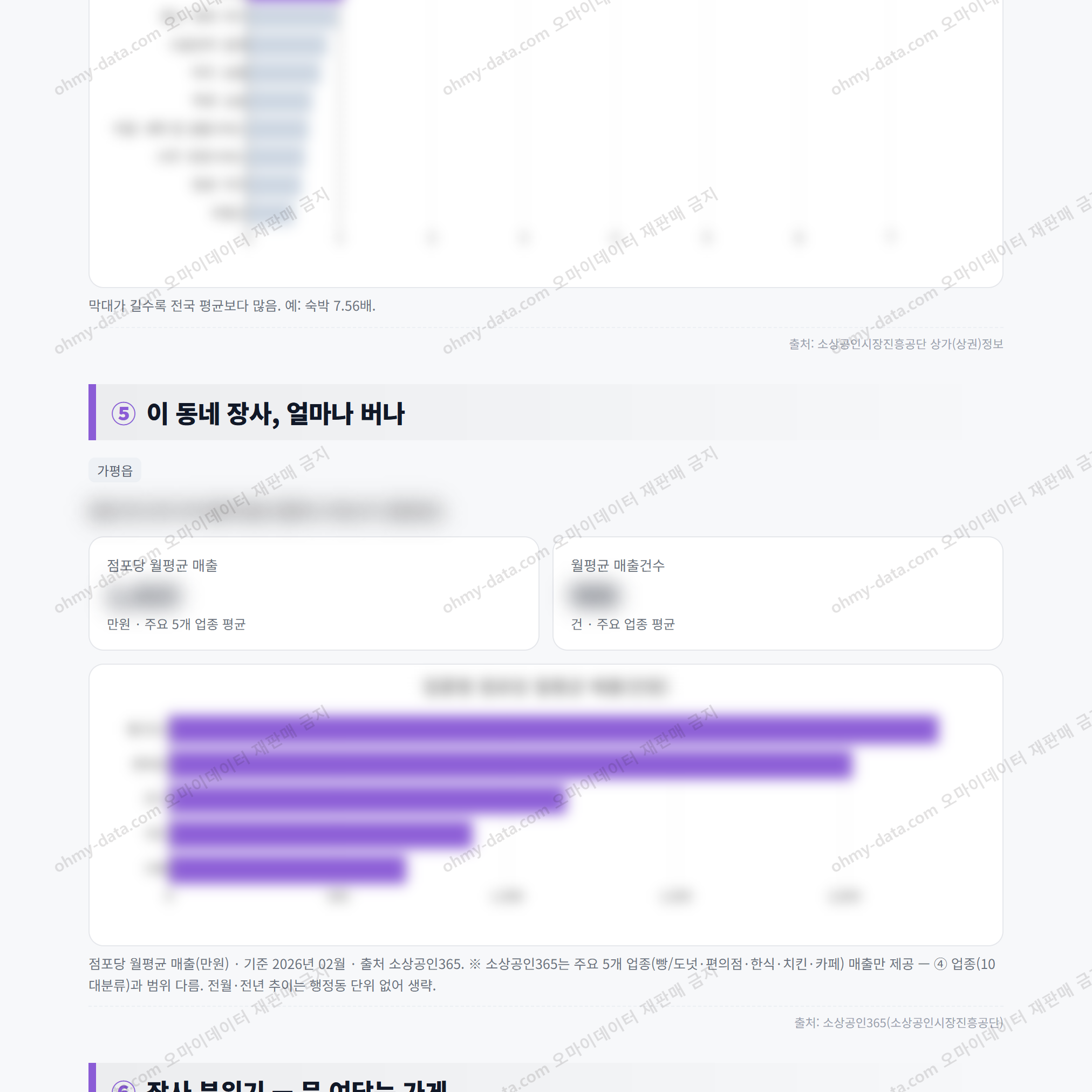 가평읍 가평읍_맛보기_3.png