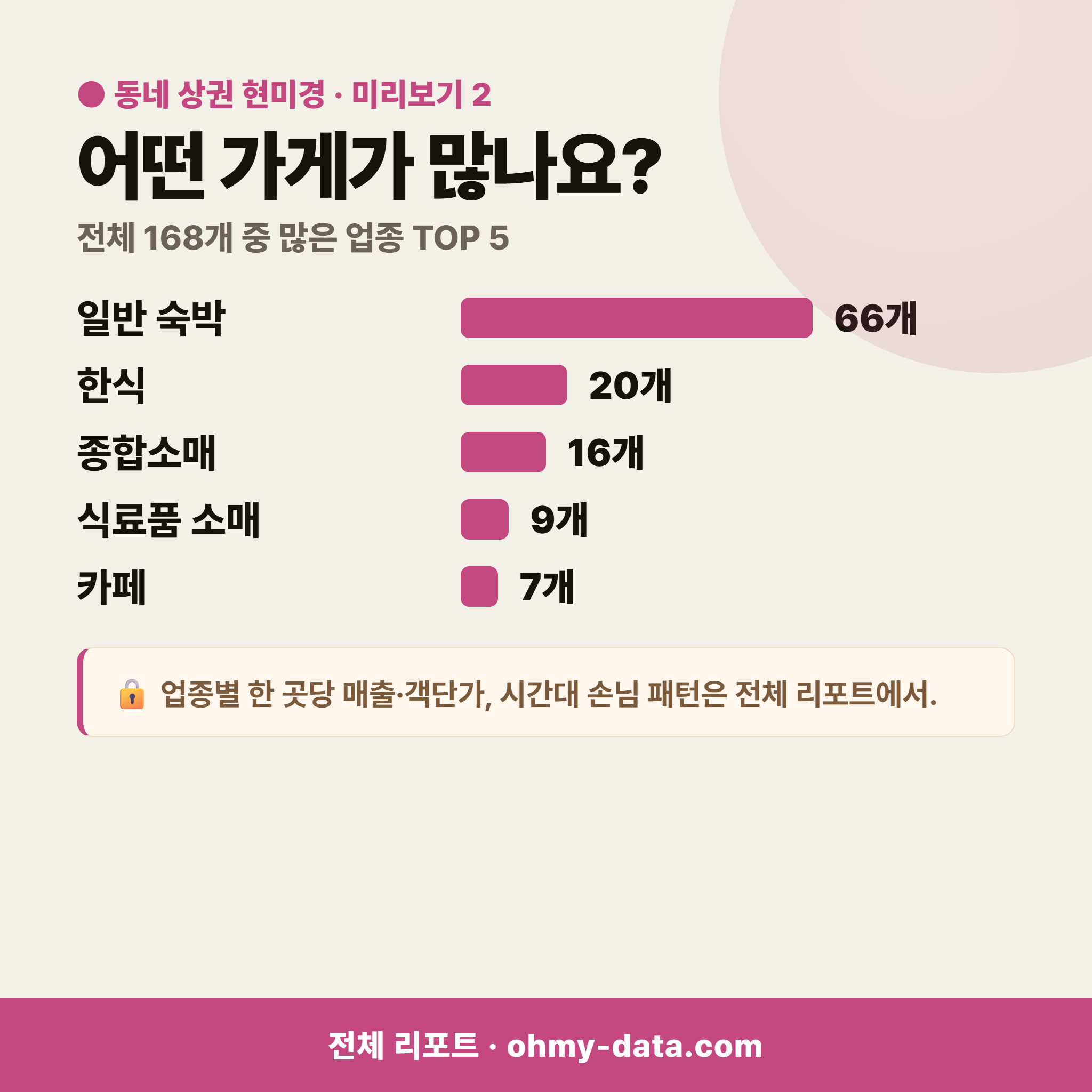 낙안면 낙안면_맛보기_3.png