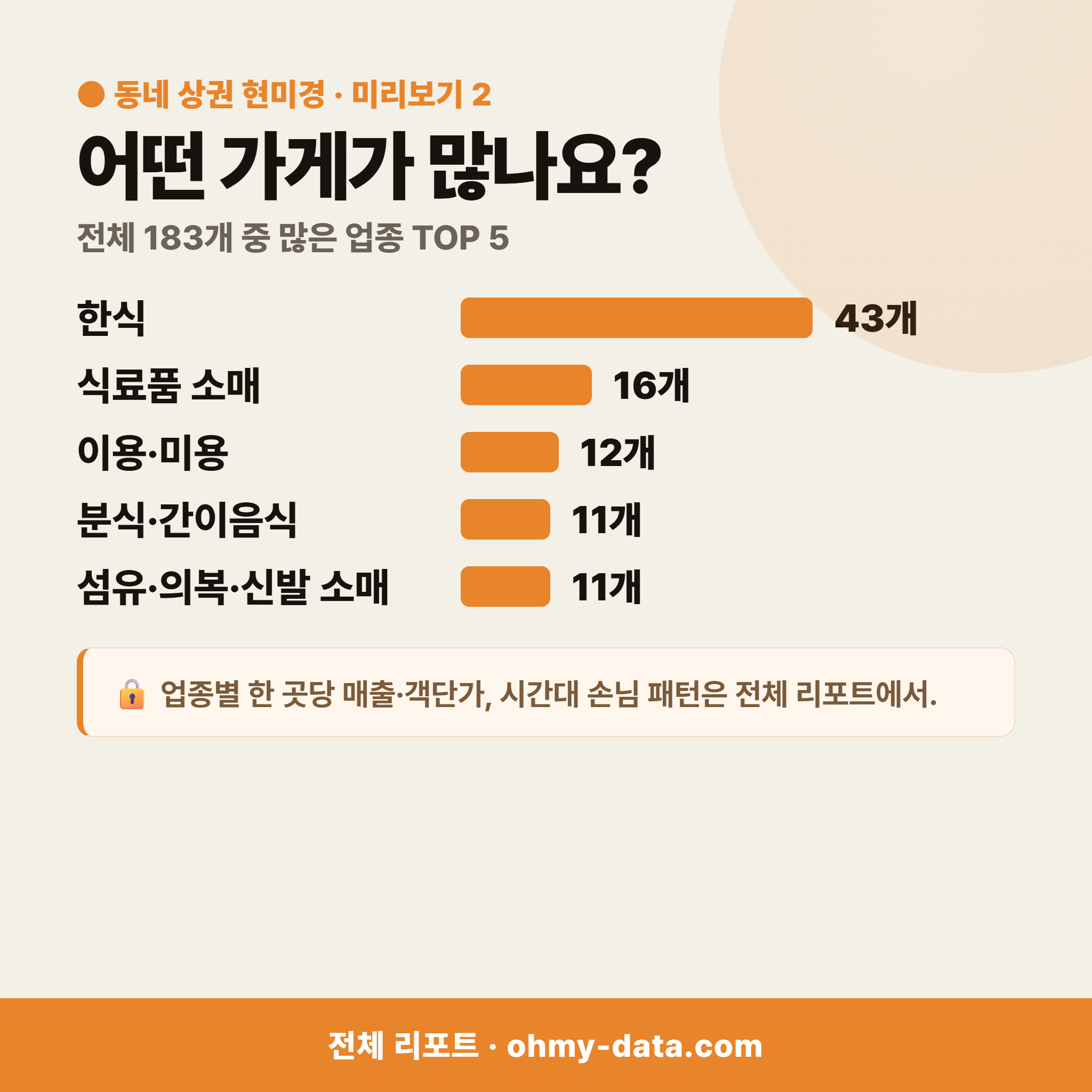 구미동 구미동_맛보기_3.png
