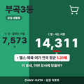 부곡3동 부곡3동_표지.png