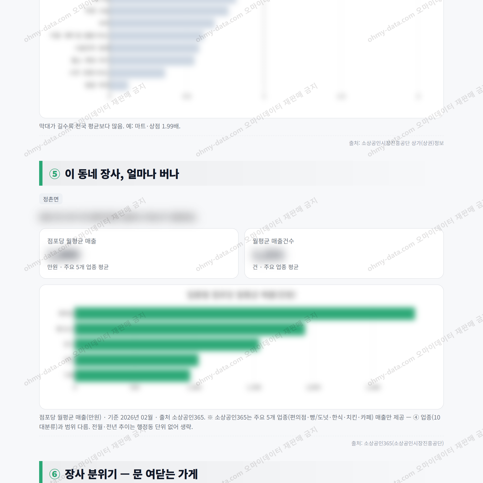 정촌면 정촌면_맛보기_3.png