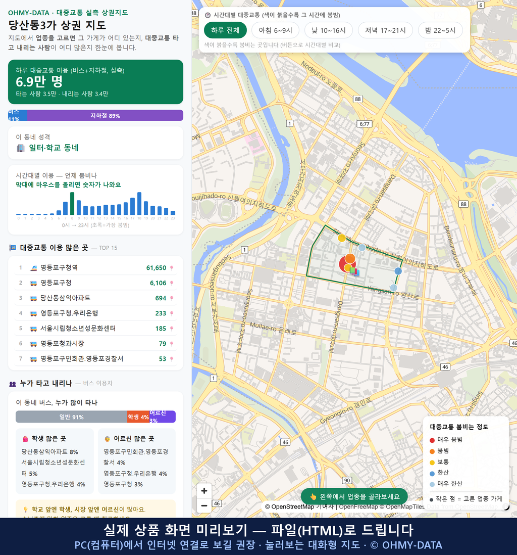 인터랙티브 지도 미리보기(실제 상품은 클릭형 HTML)