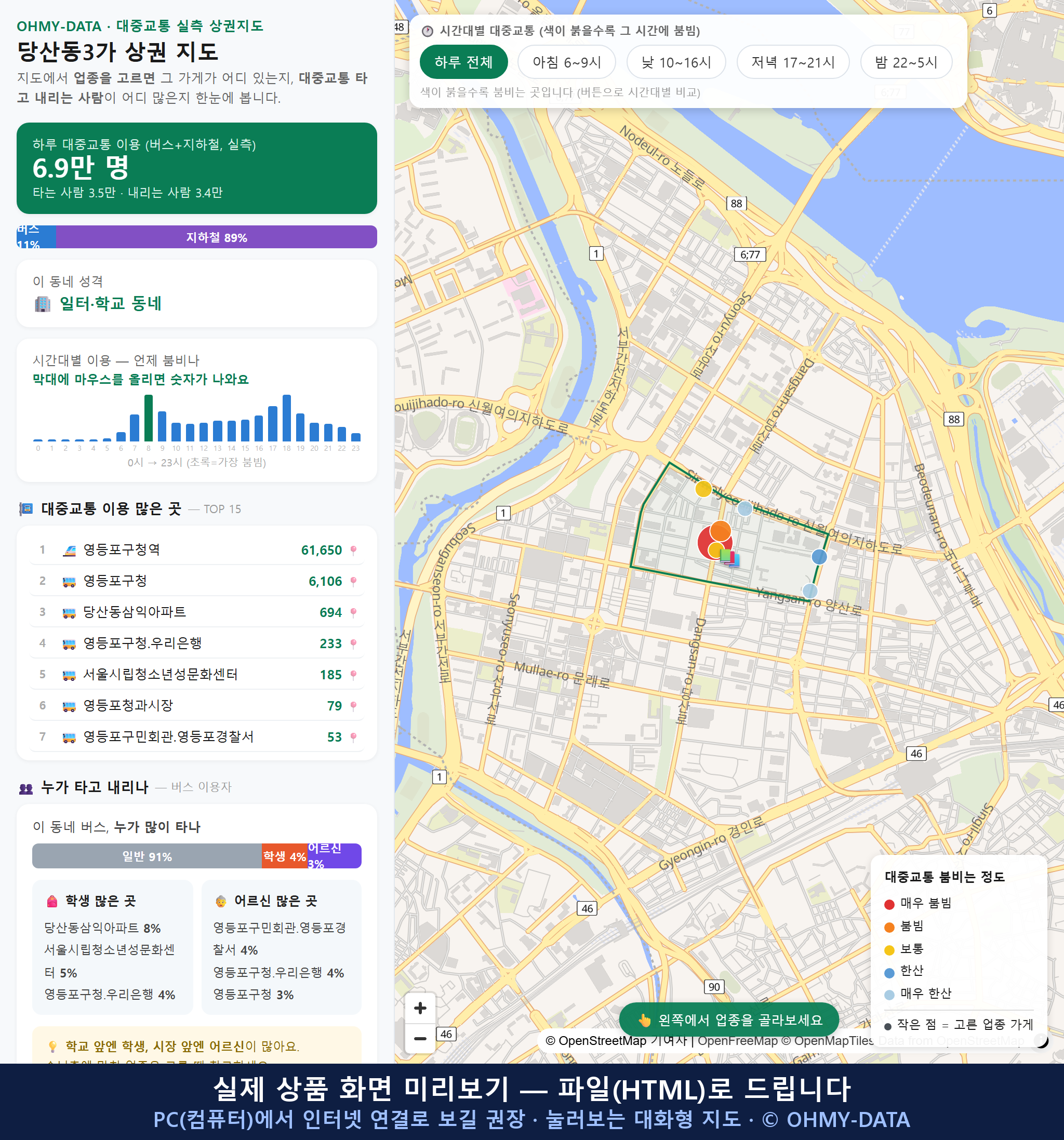 인터랙티브 지도 미리보기(실제 상품은 클릭형 HTML)
