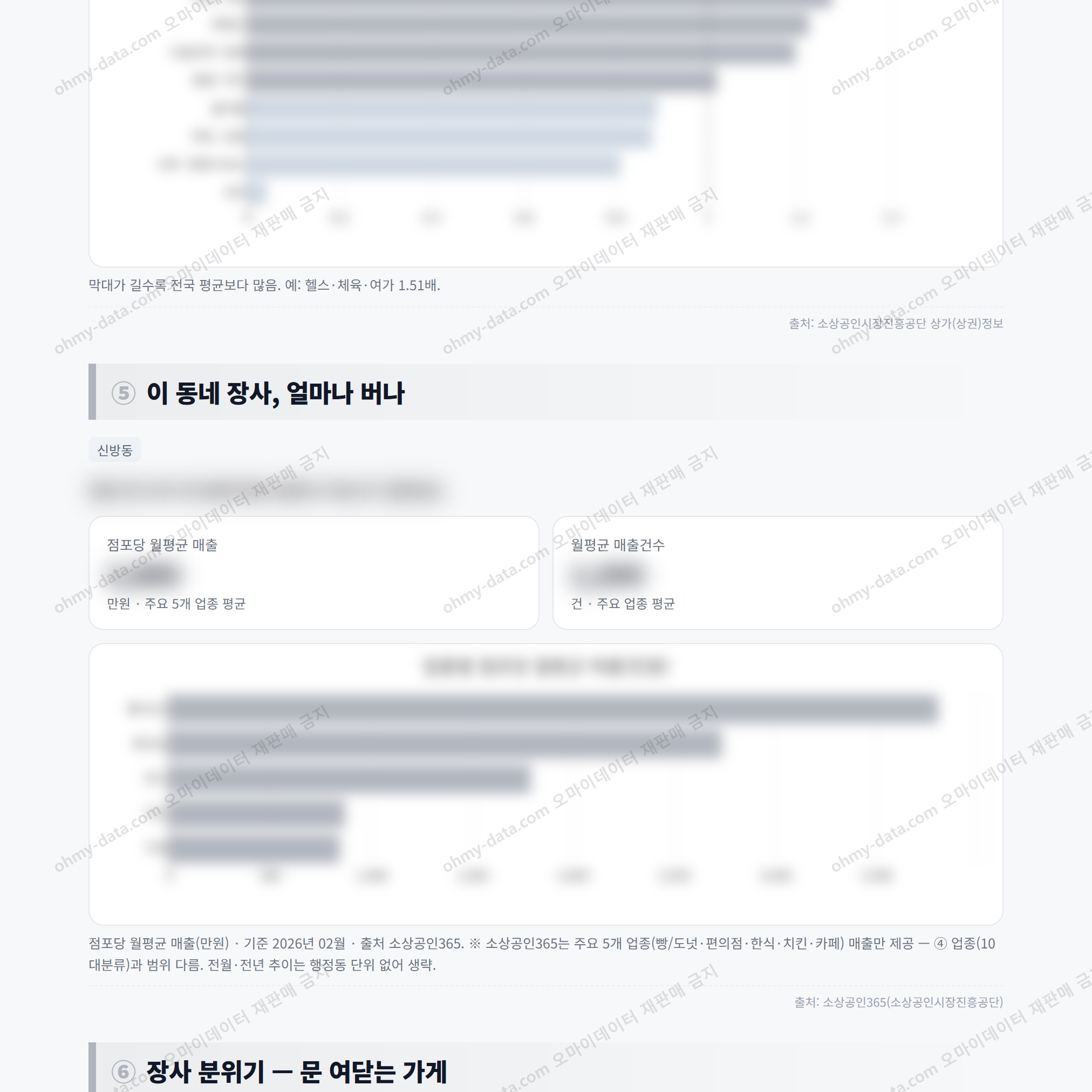 신방동 신방동_맛보기_3.png