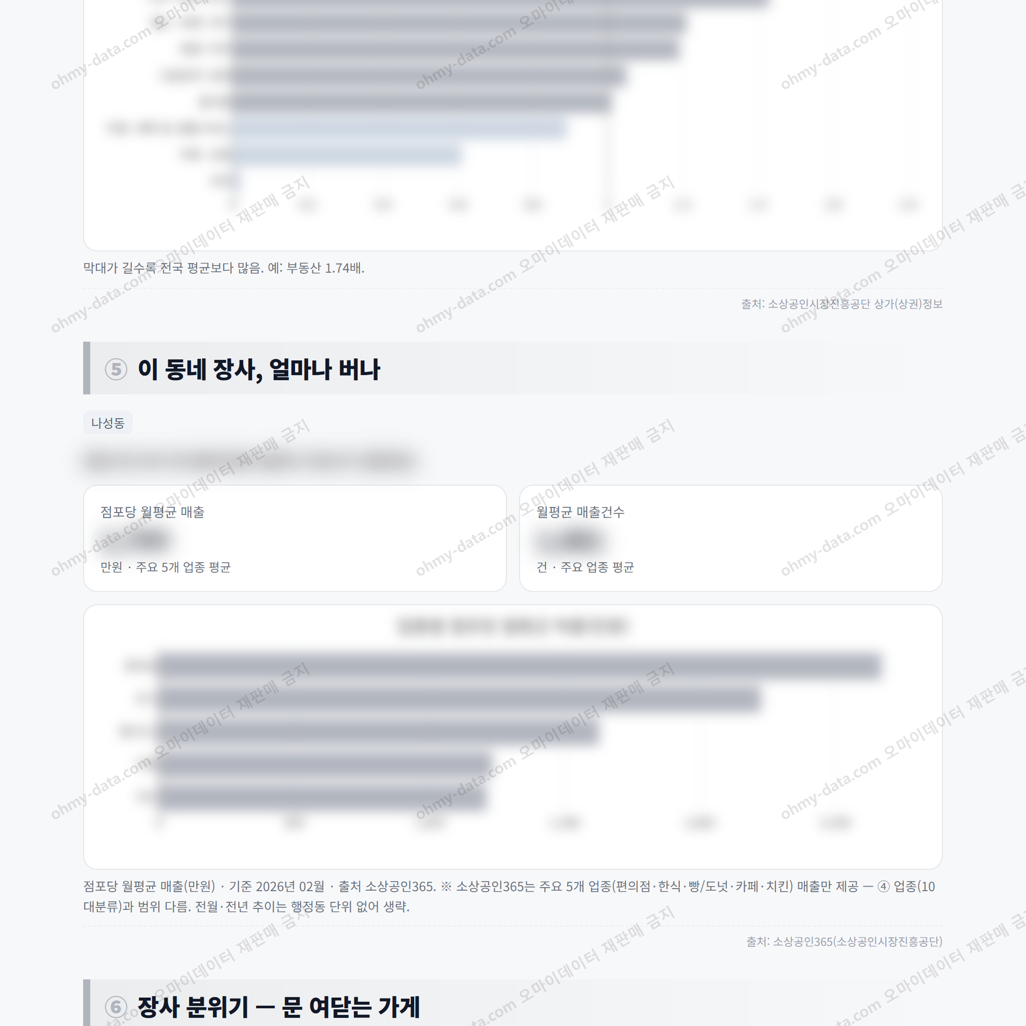 나성동 나성동_맛보기_3.png