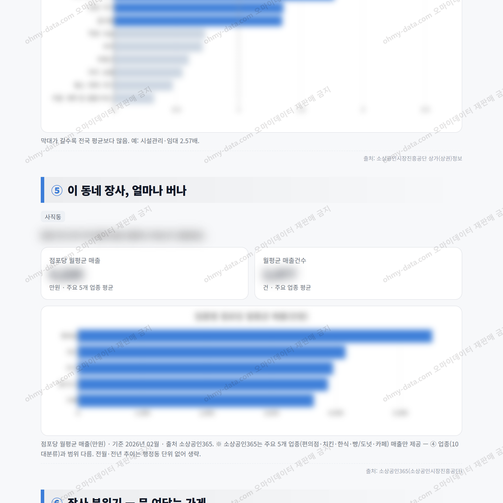 사직동 사직동_맛보기_3.png