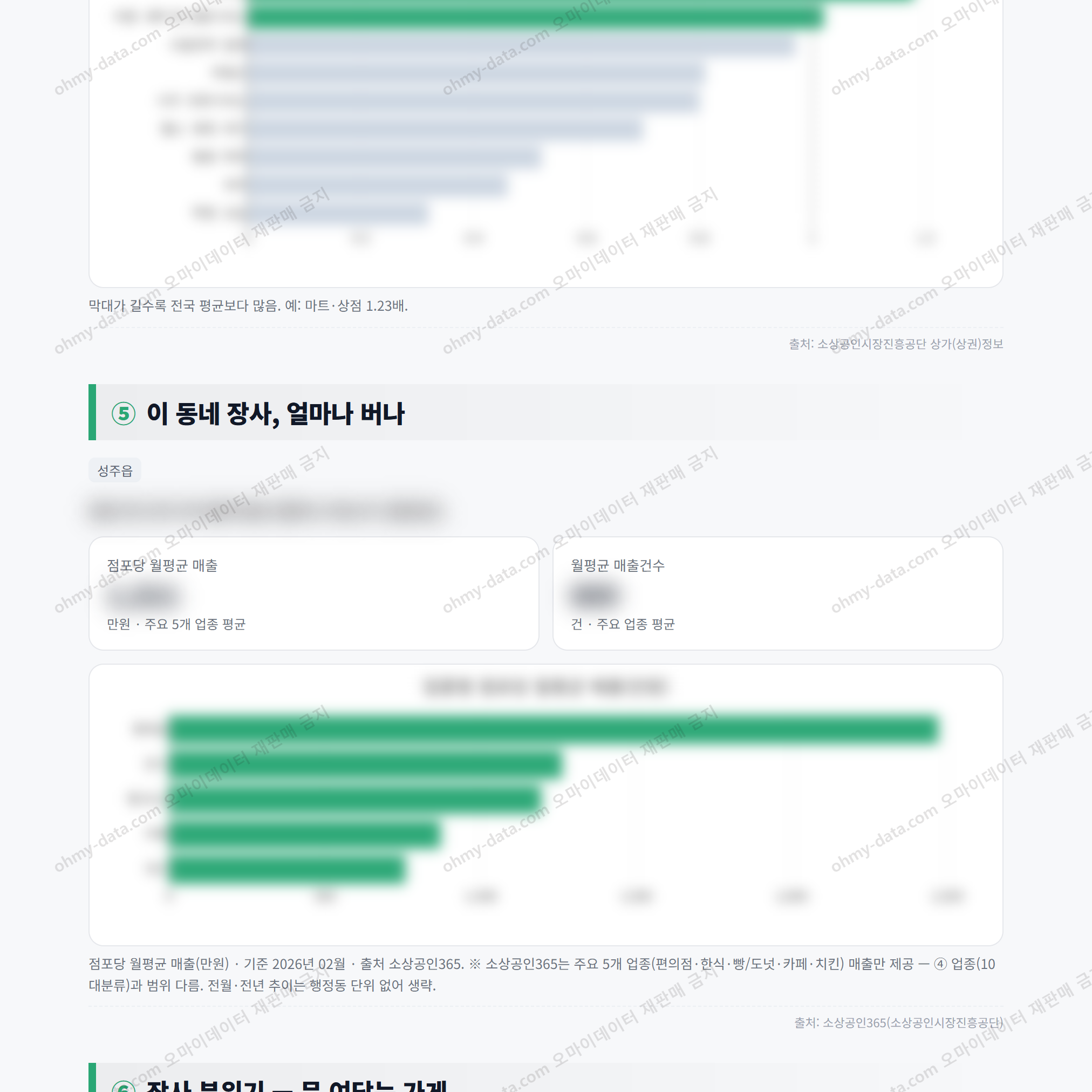 성주읍 성주읍_맛보기_3.png