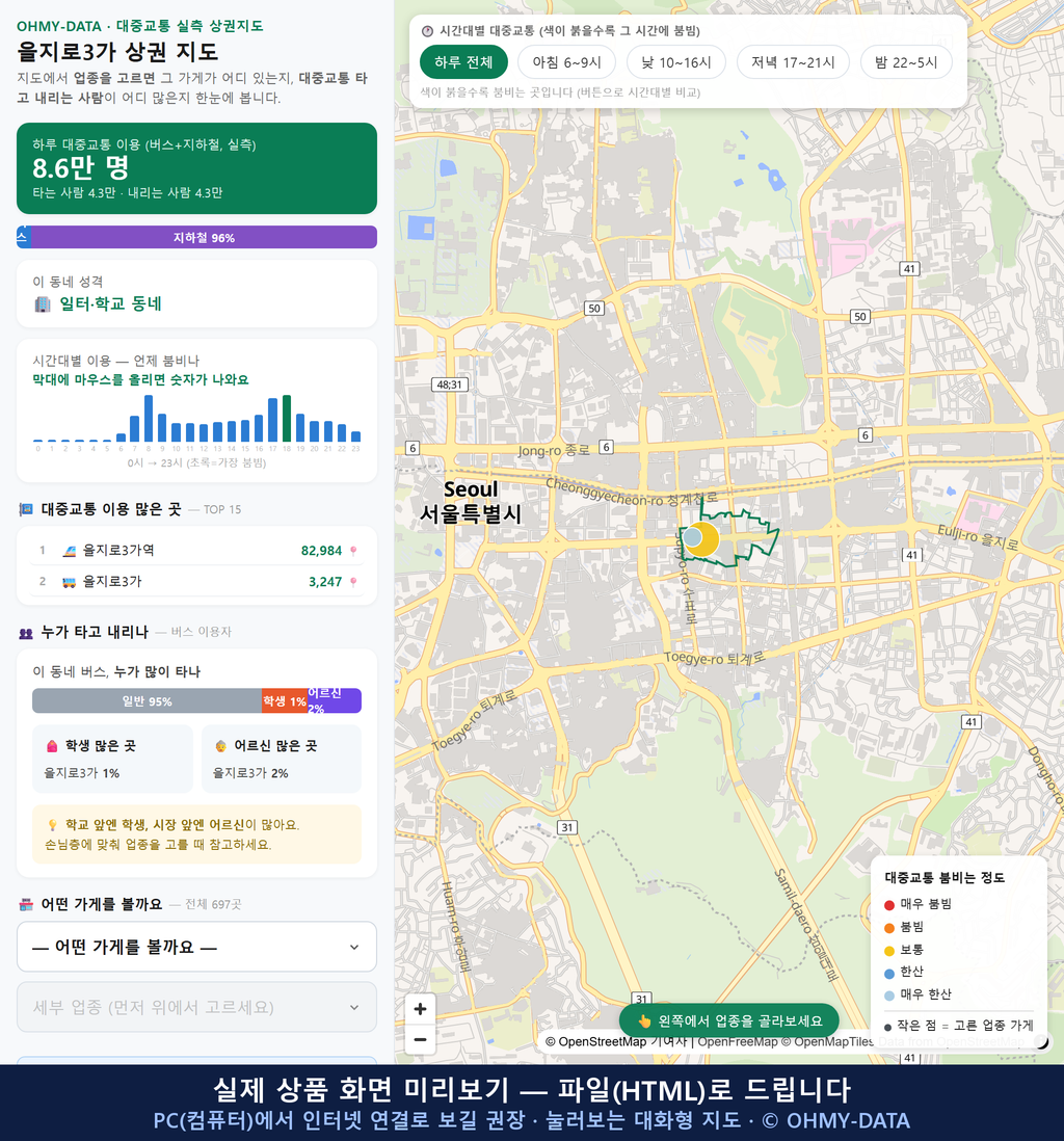인터랙티브 지도 미리보기(실제 상품은 클릭형 HTML)