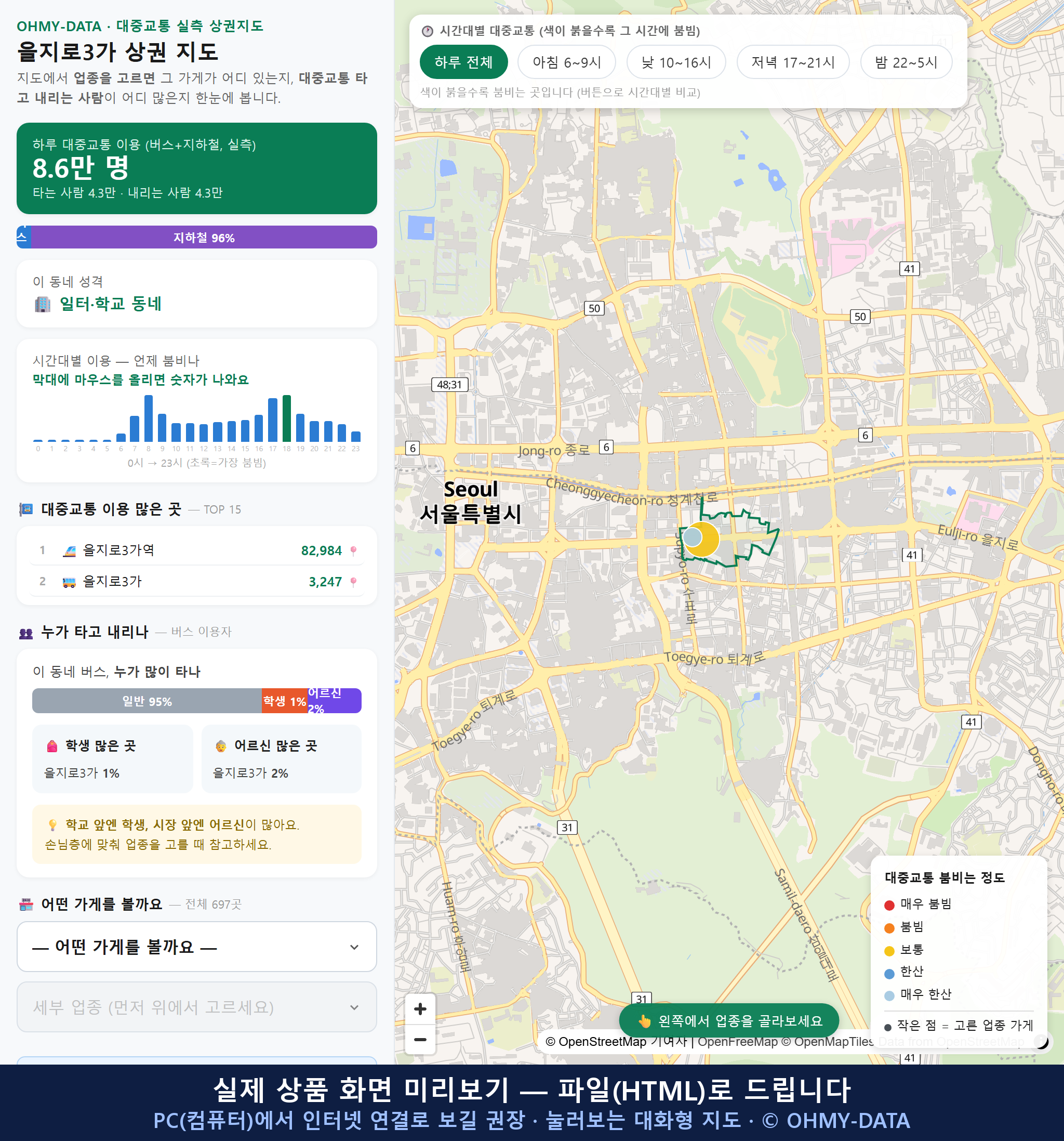 인터랙티브 지도 미리보기(실제 상품은 클릭형 HTML)