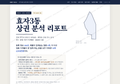 효자3동 효자3동_표지.png