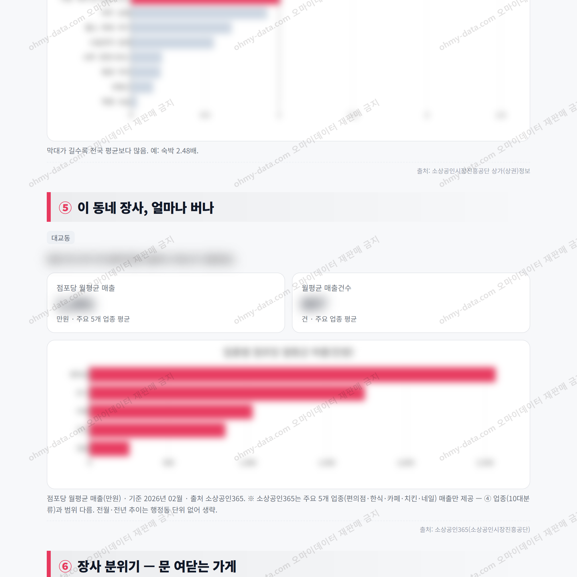 대교동 대교동_맛보기_3.png
