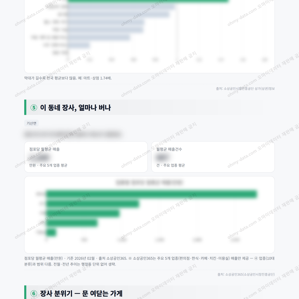 기산면 기산면_맛보기_3.png