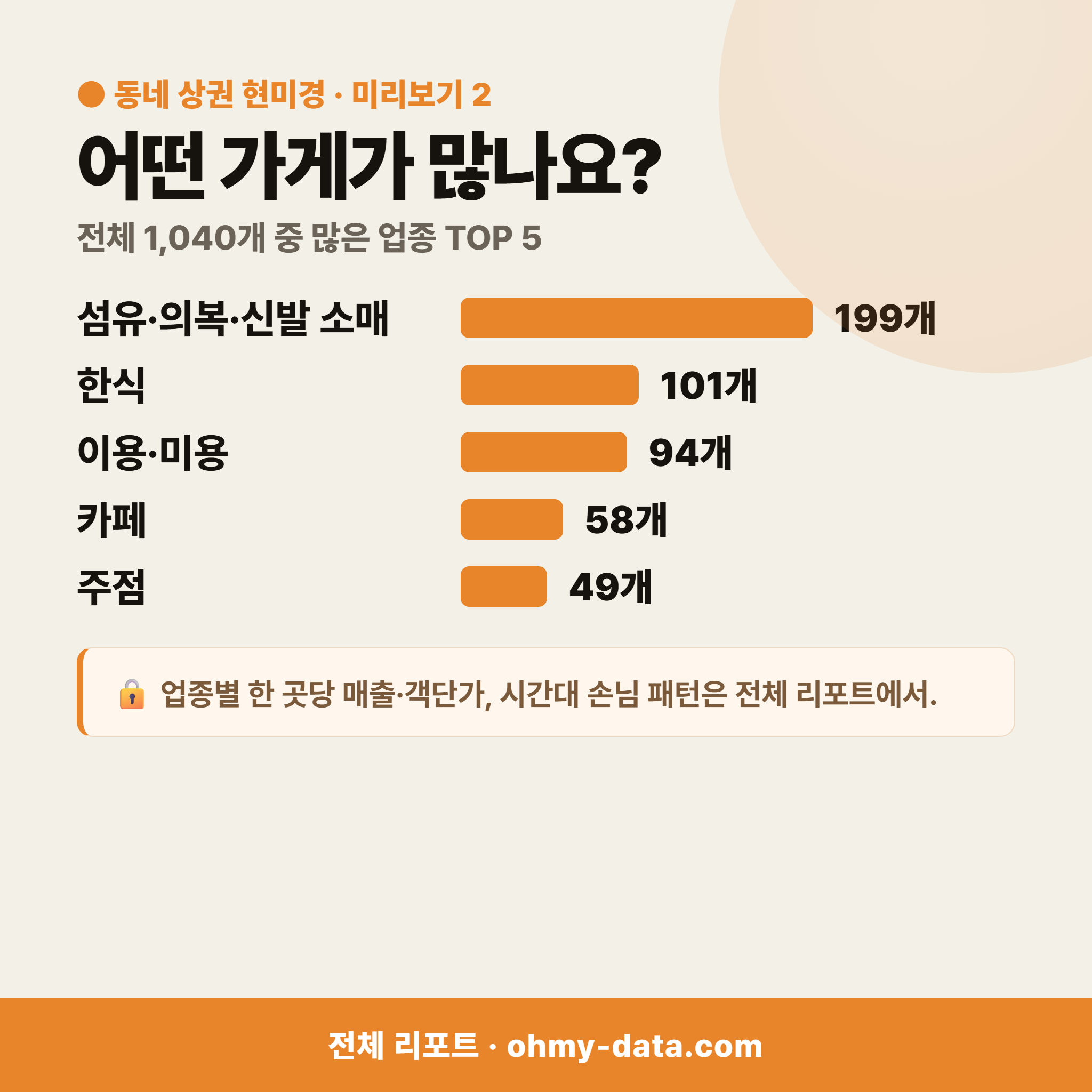 성남동 성남동_맛보기_3.png