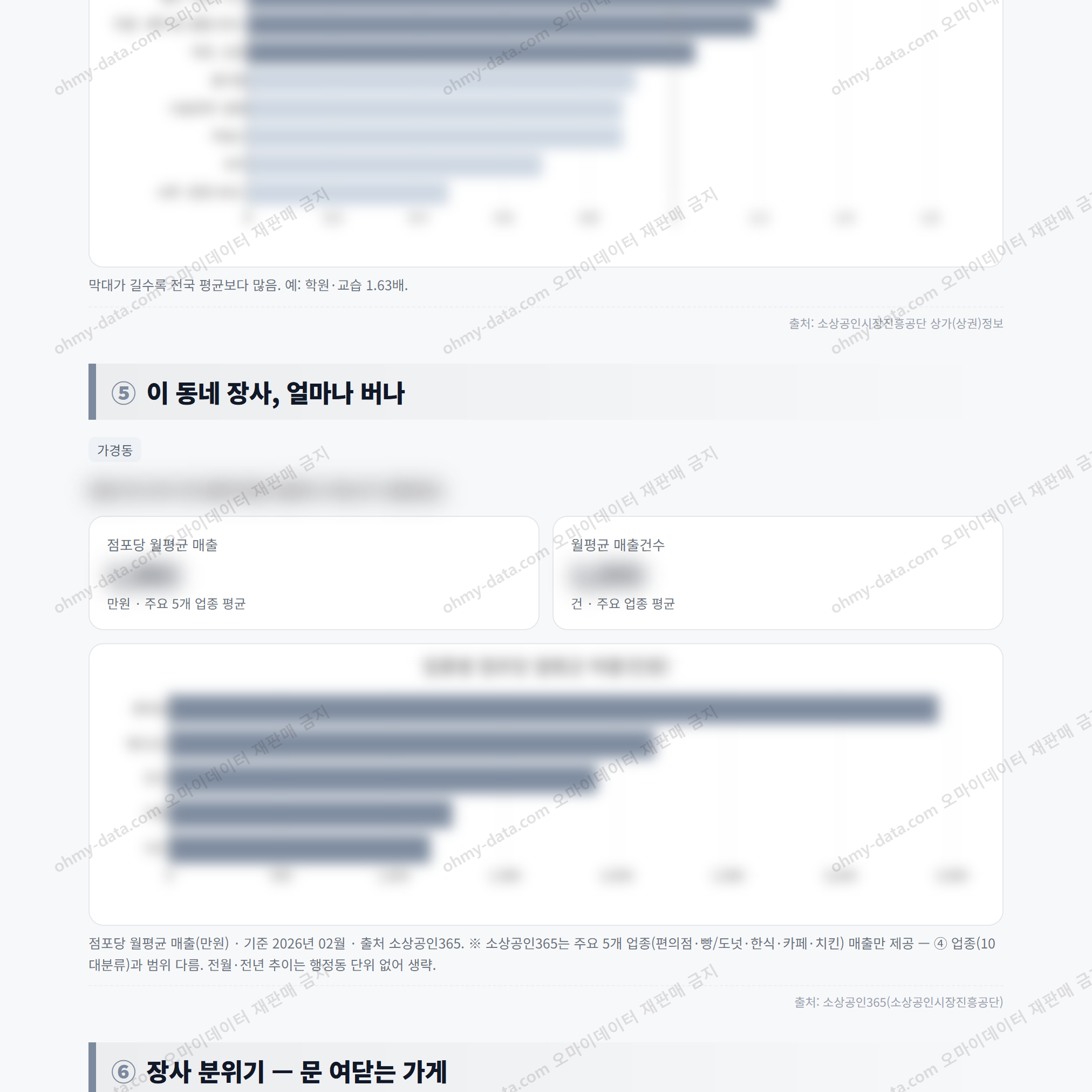 가경동 가경동_맛보기_3.png