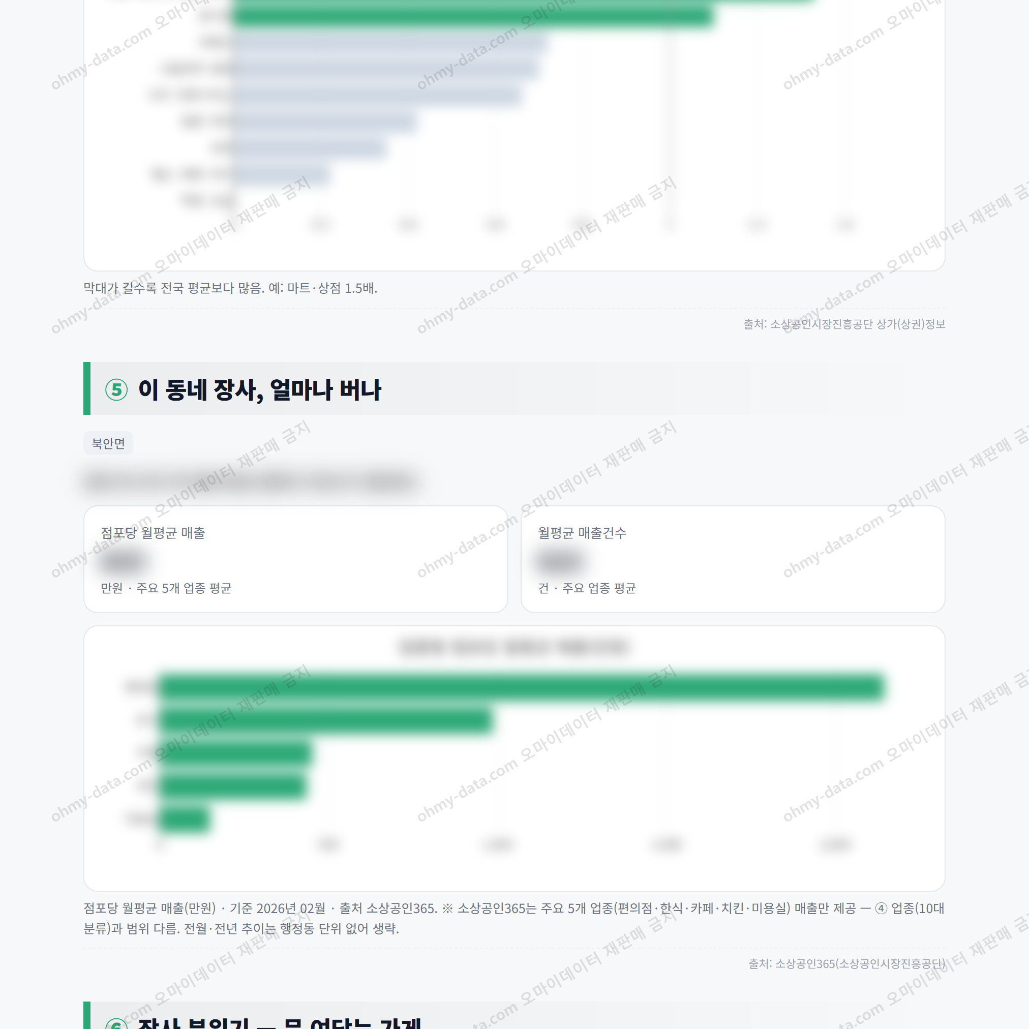 북안면 북안면_맛보기_3.png