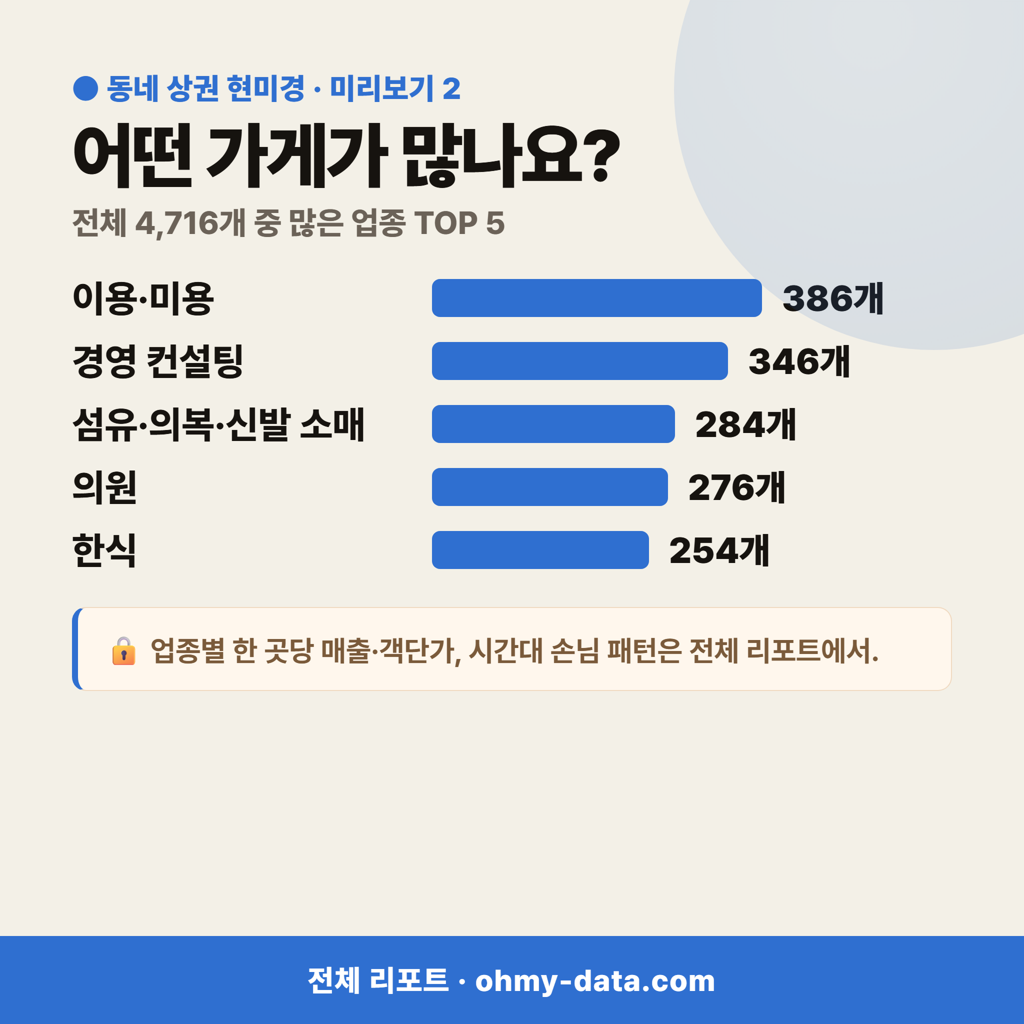 청담동 청담동_맛보기_3.png