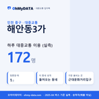 해안동3가 대중교통 입지팩 표지