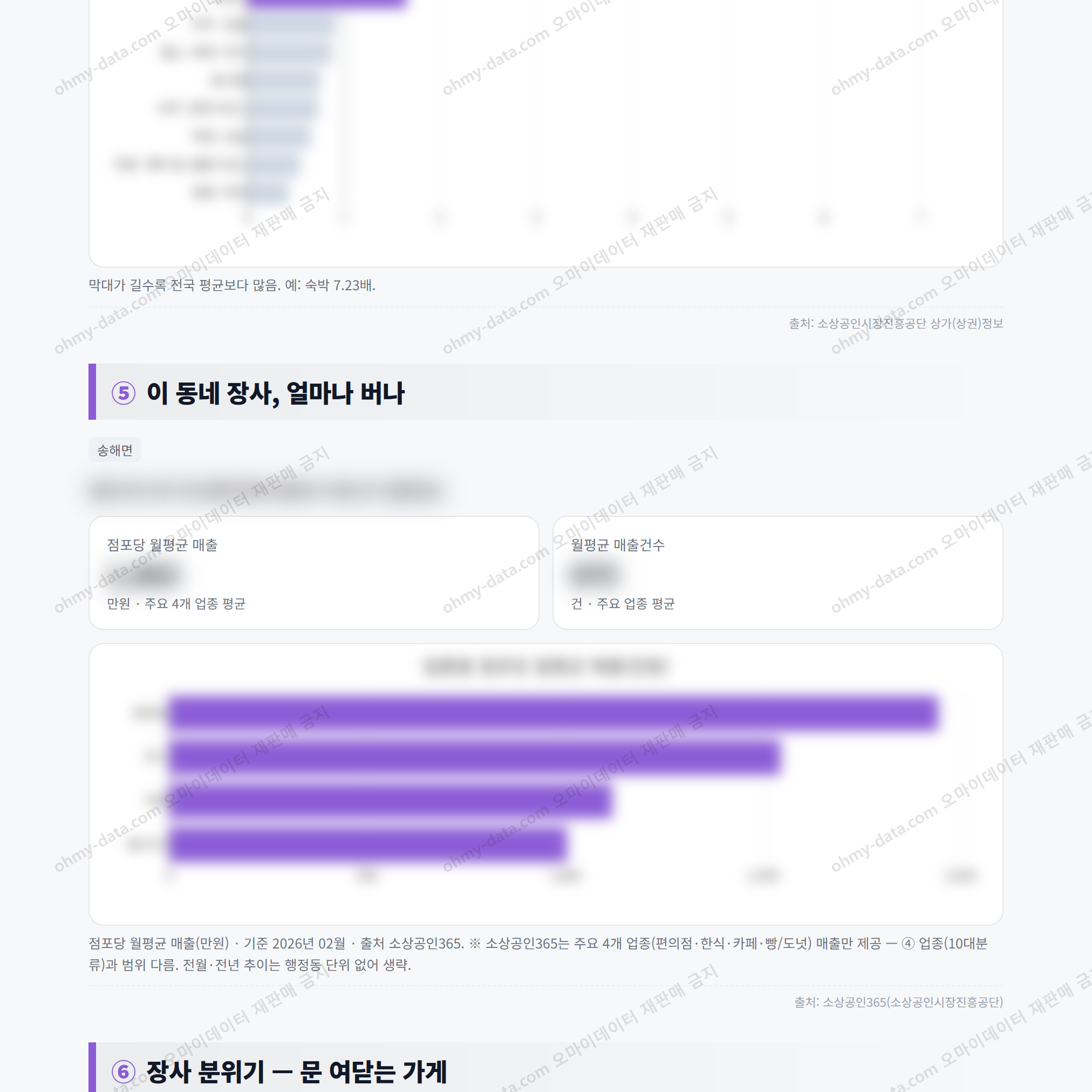 송해면 송해면_맛보기_3.png