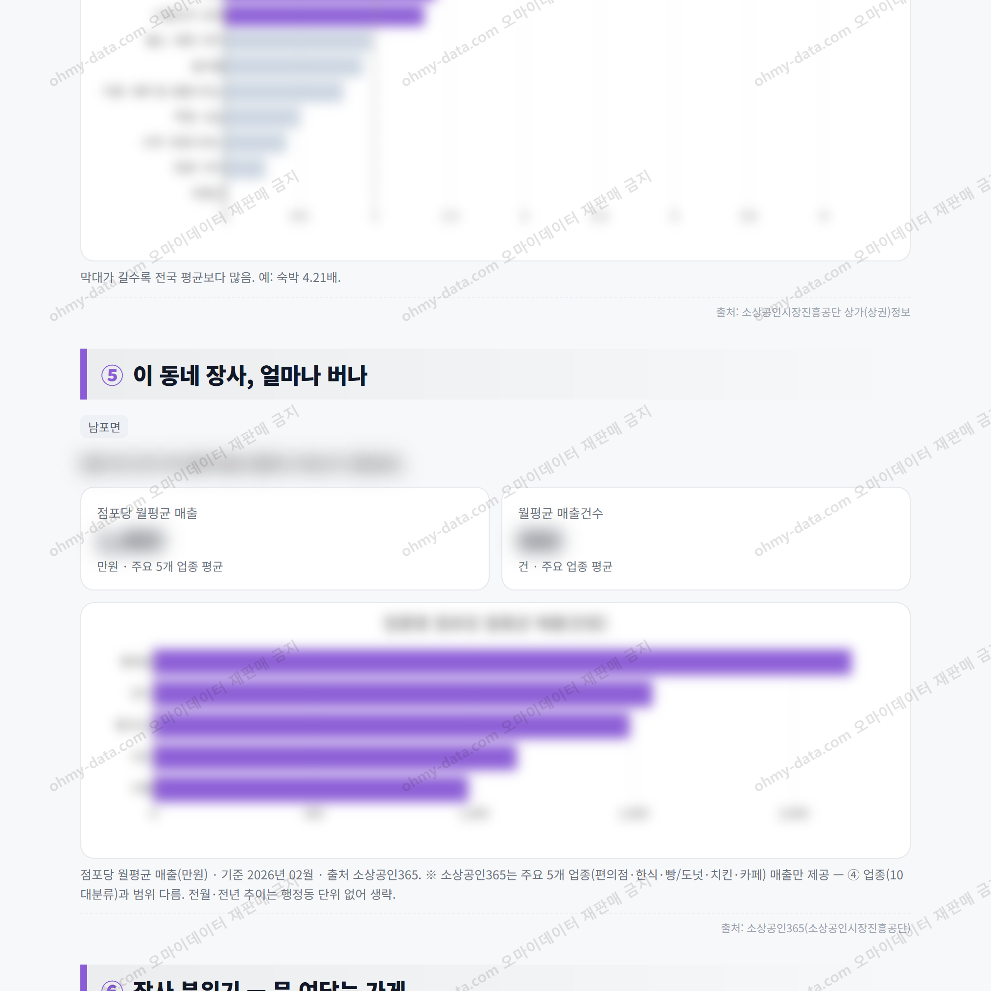 남포면 남포면_맛보기_3.png