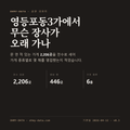 영등포동3가 표지