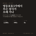 영등포동3가 표지