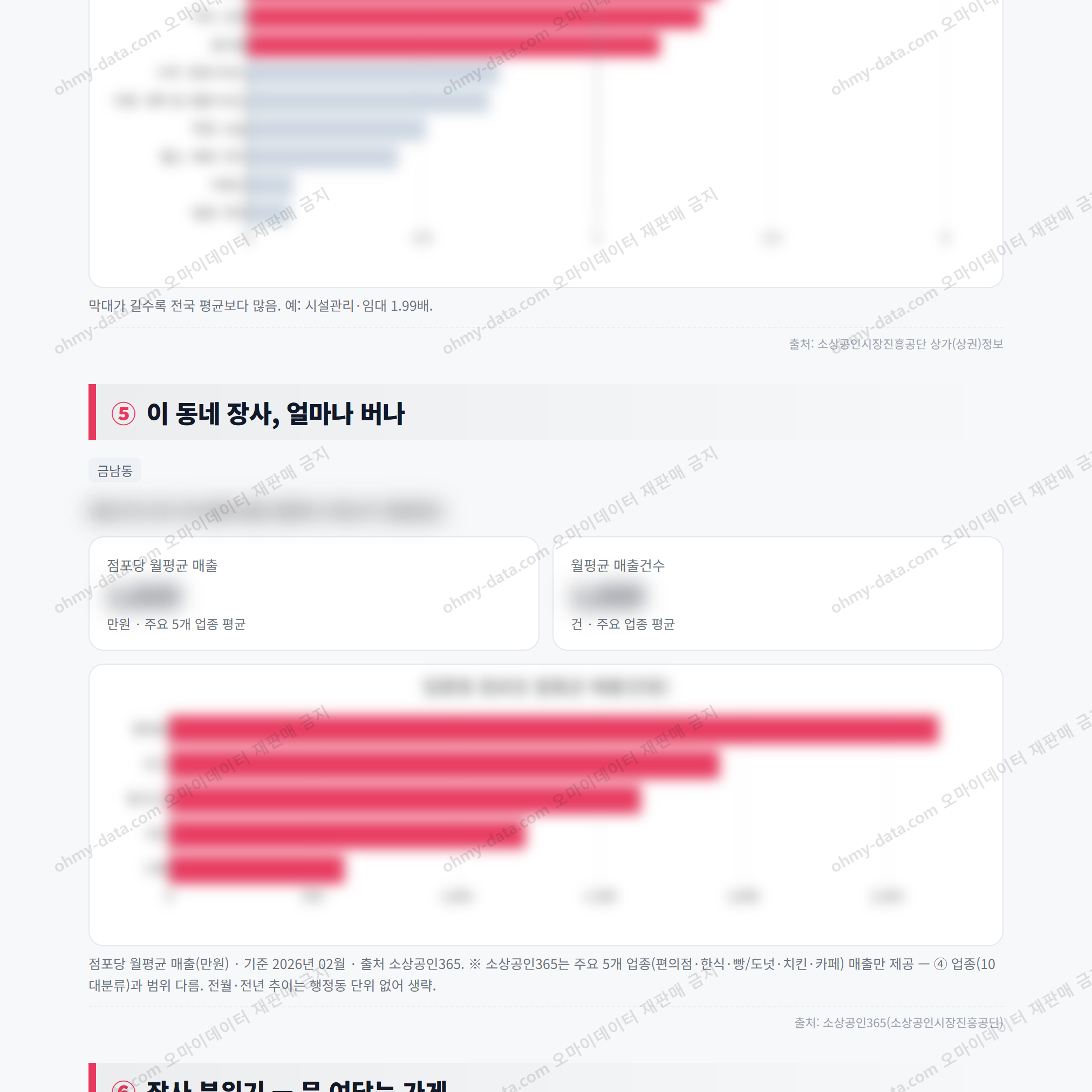 금남동 금남동_맛보기_3.png