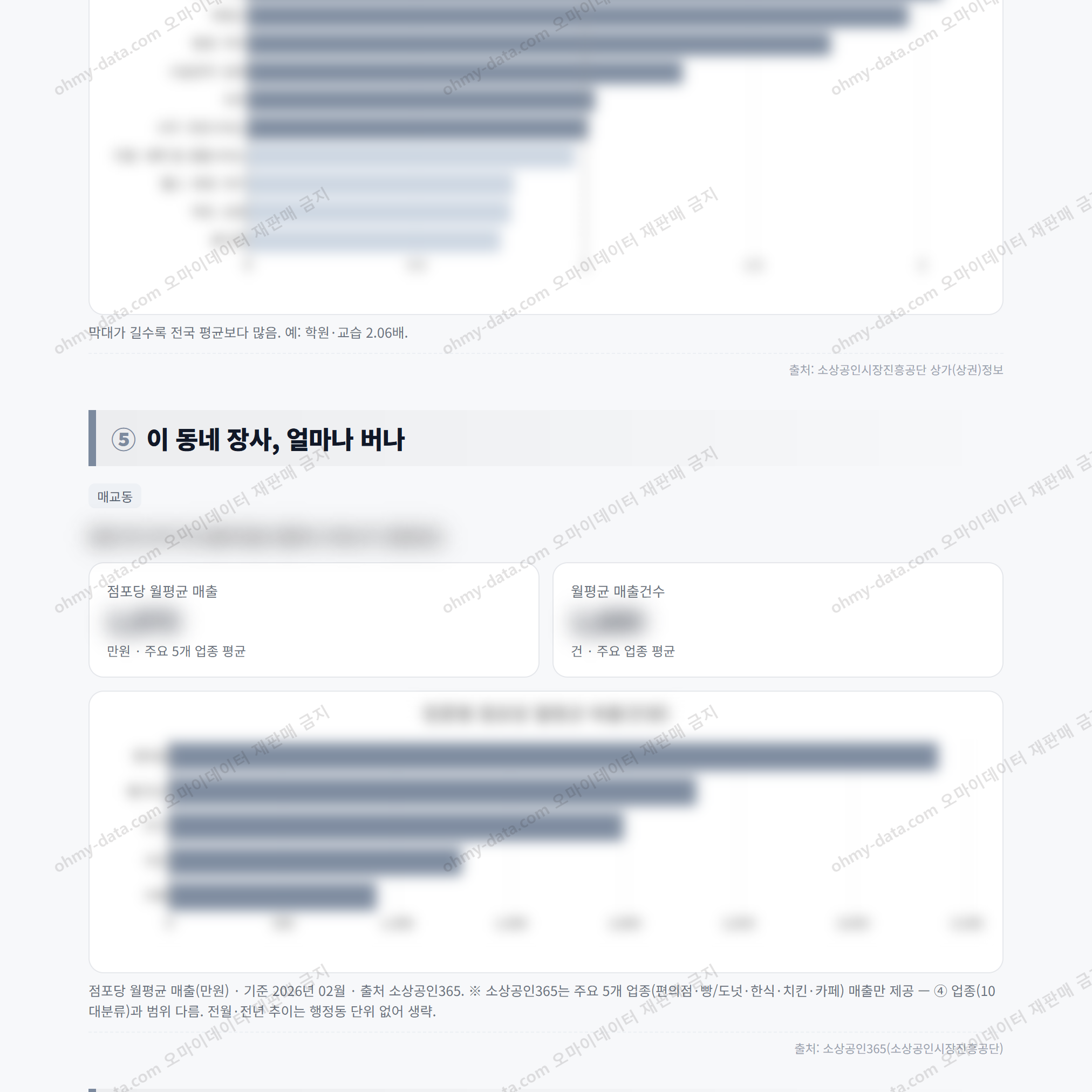 매교동 매교동_맛보기_3.png