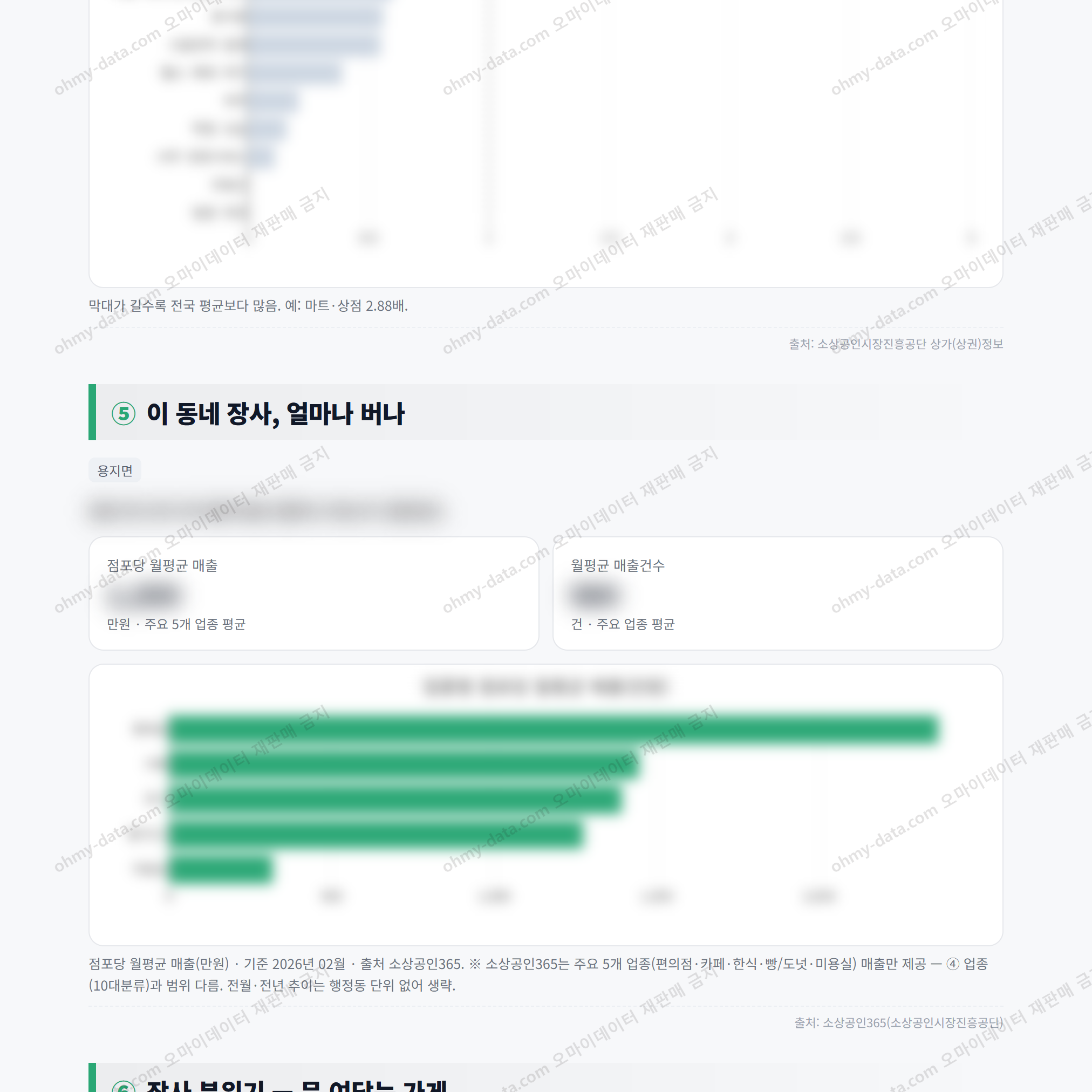 용지면 용지면_맛보기_3.png