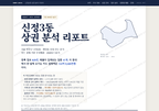 신정3동 신정3동_표지.png