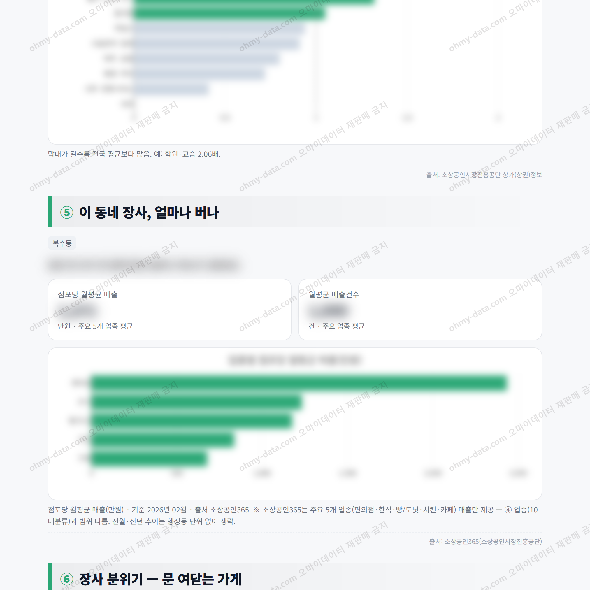 복수동 복수동_맛보기_3.png