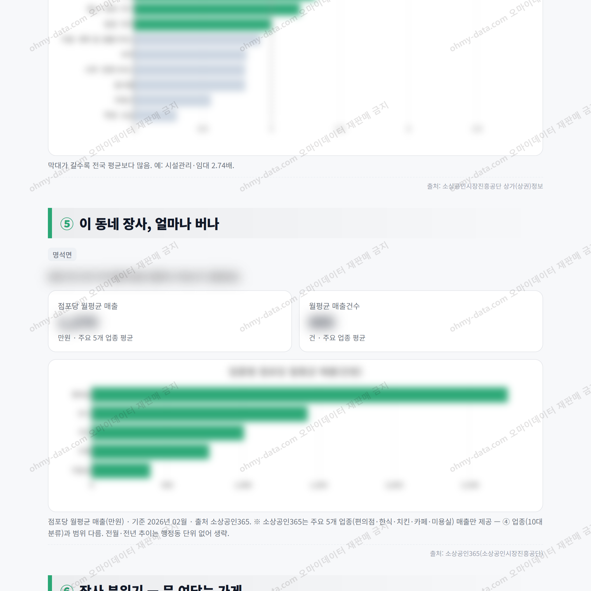 명석면 명석면_맛보기_3.png