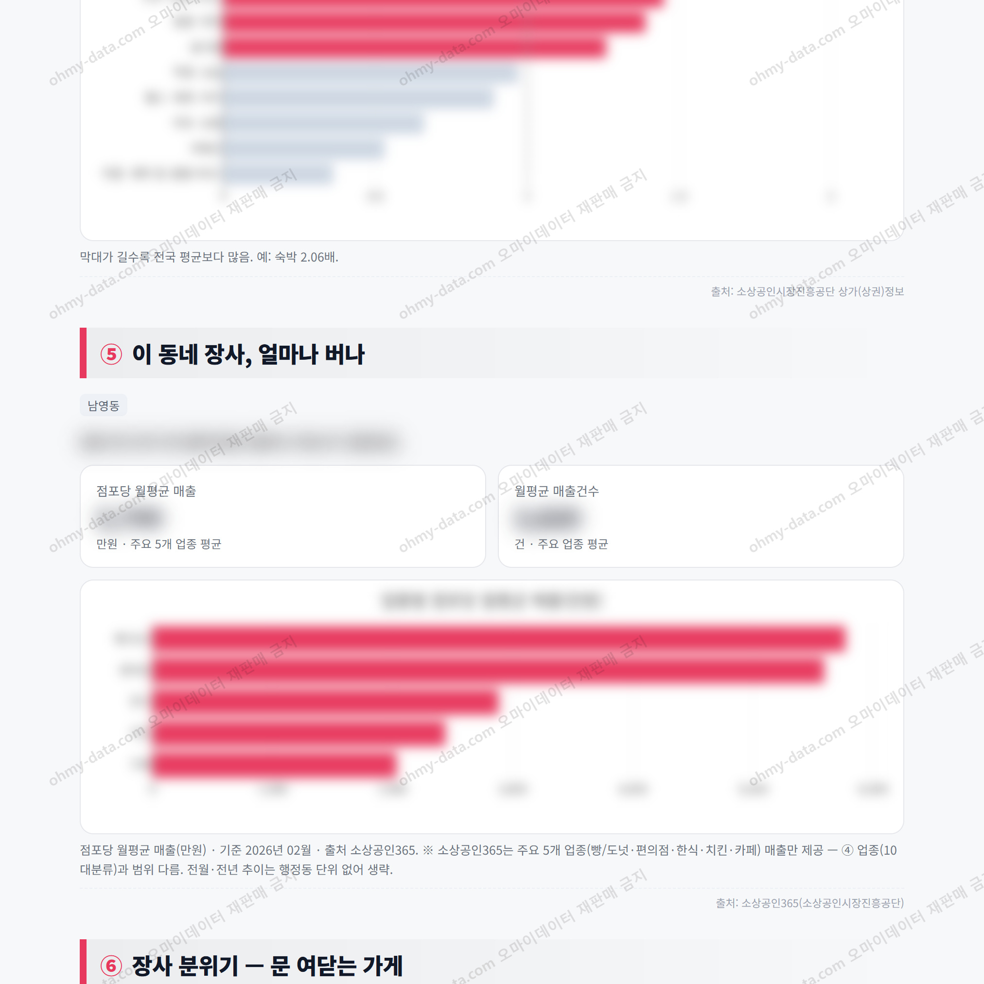 남영동 남영동_맛보기_3.png