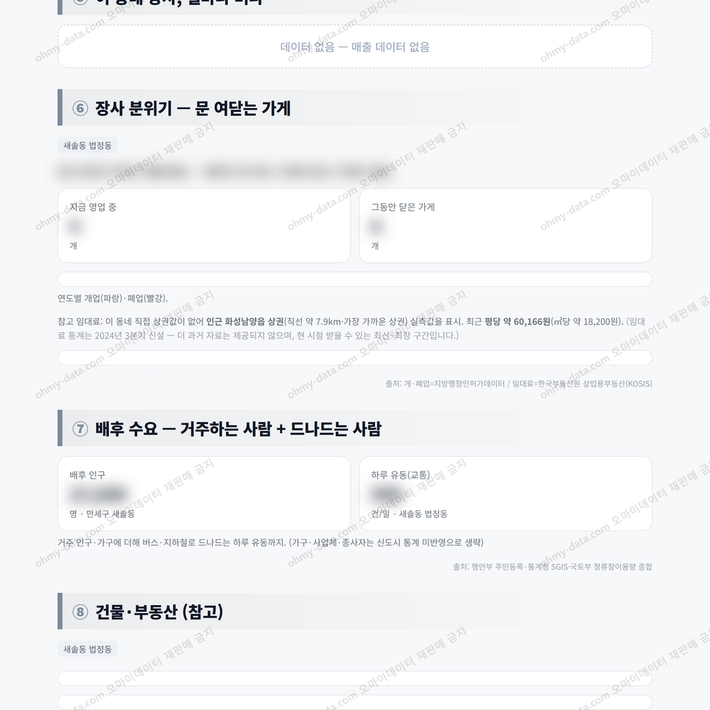 만세구 새솔동 만세구 새솔동_맛보기_3.png