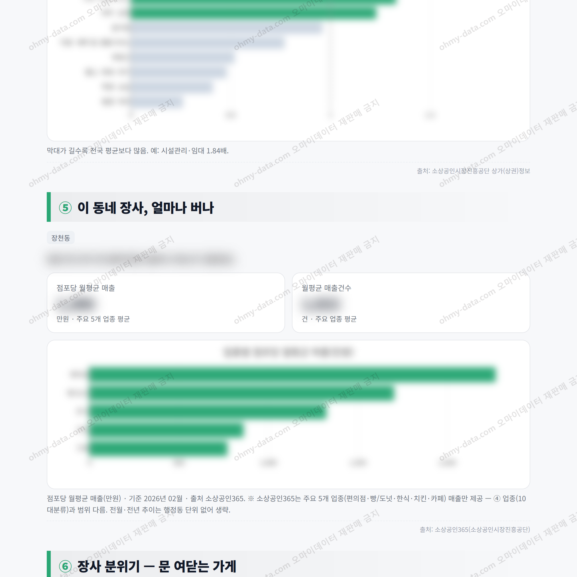 장천동 장천동_맛보기_3.png