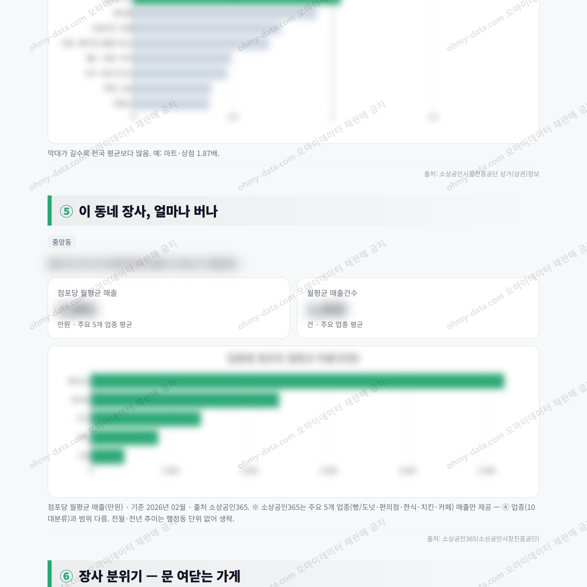 중앙동 중앙동_맛보기_3.png