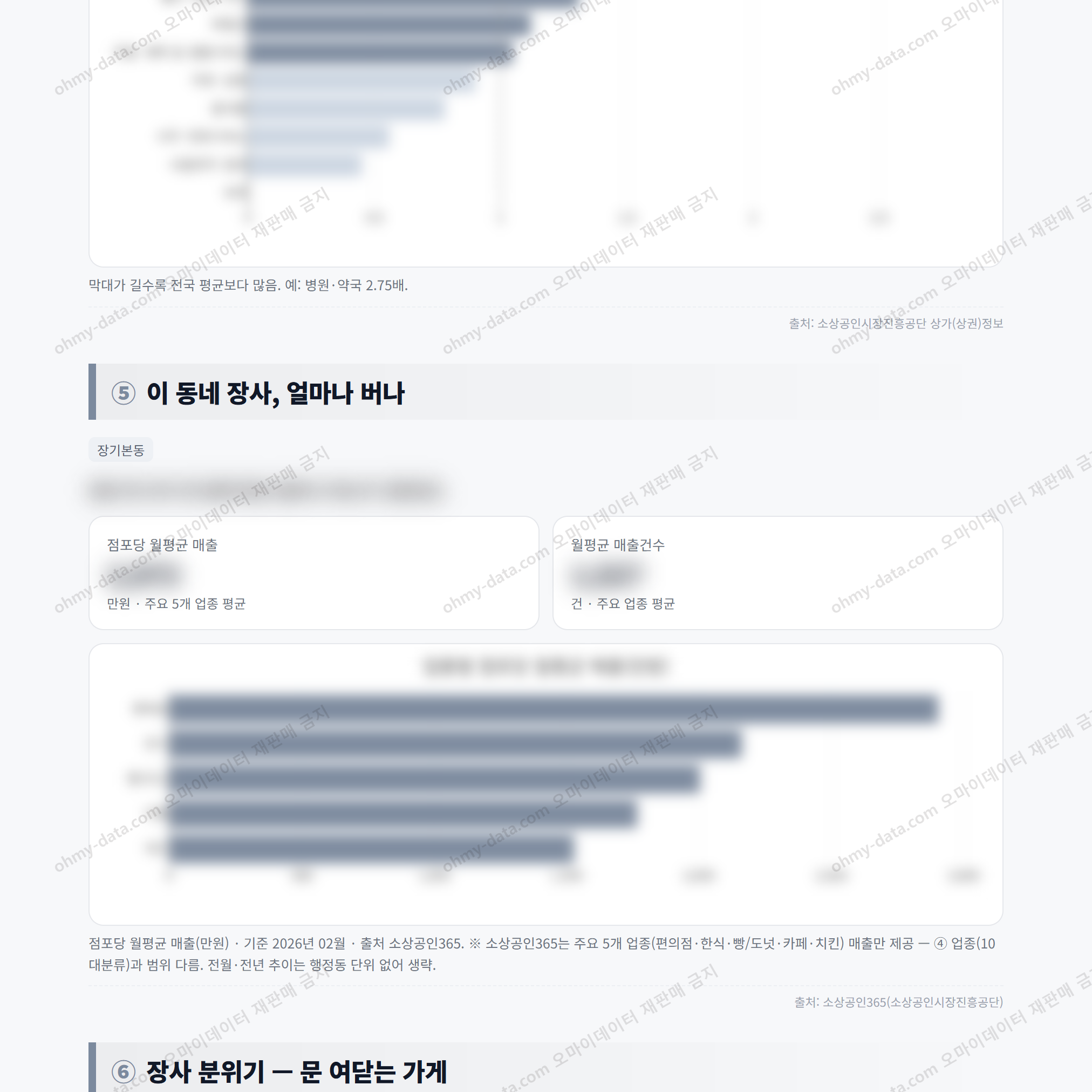 장기본동 장기본동_맛보기_3.png