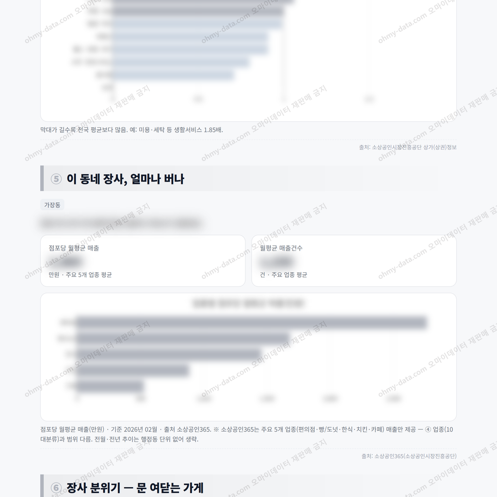 가장동 가장동_맛보기_3.png