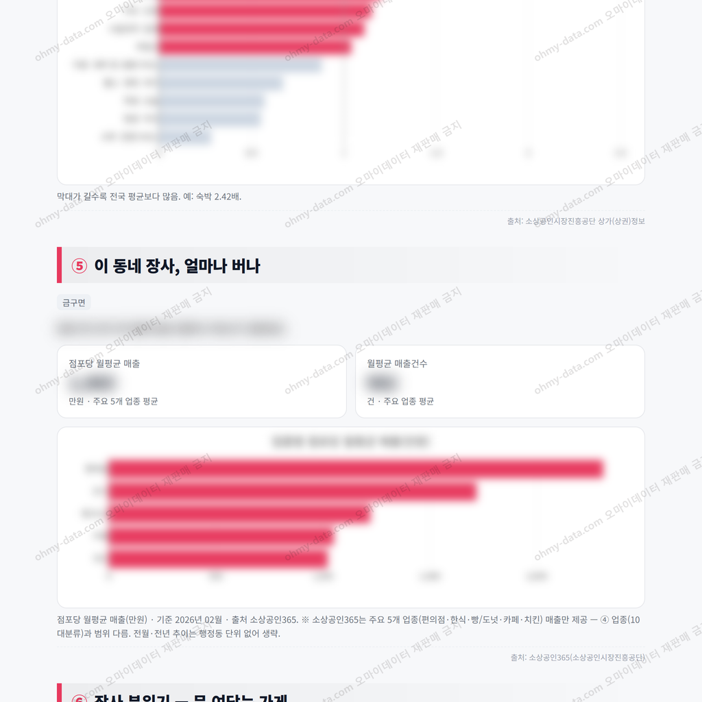 금구면 금구면_맛보기_3.png