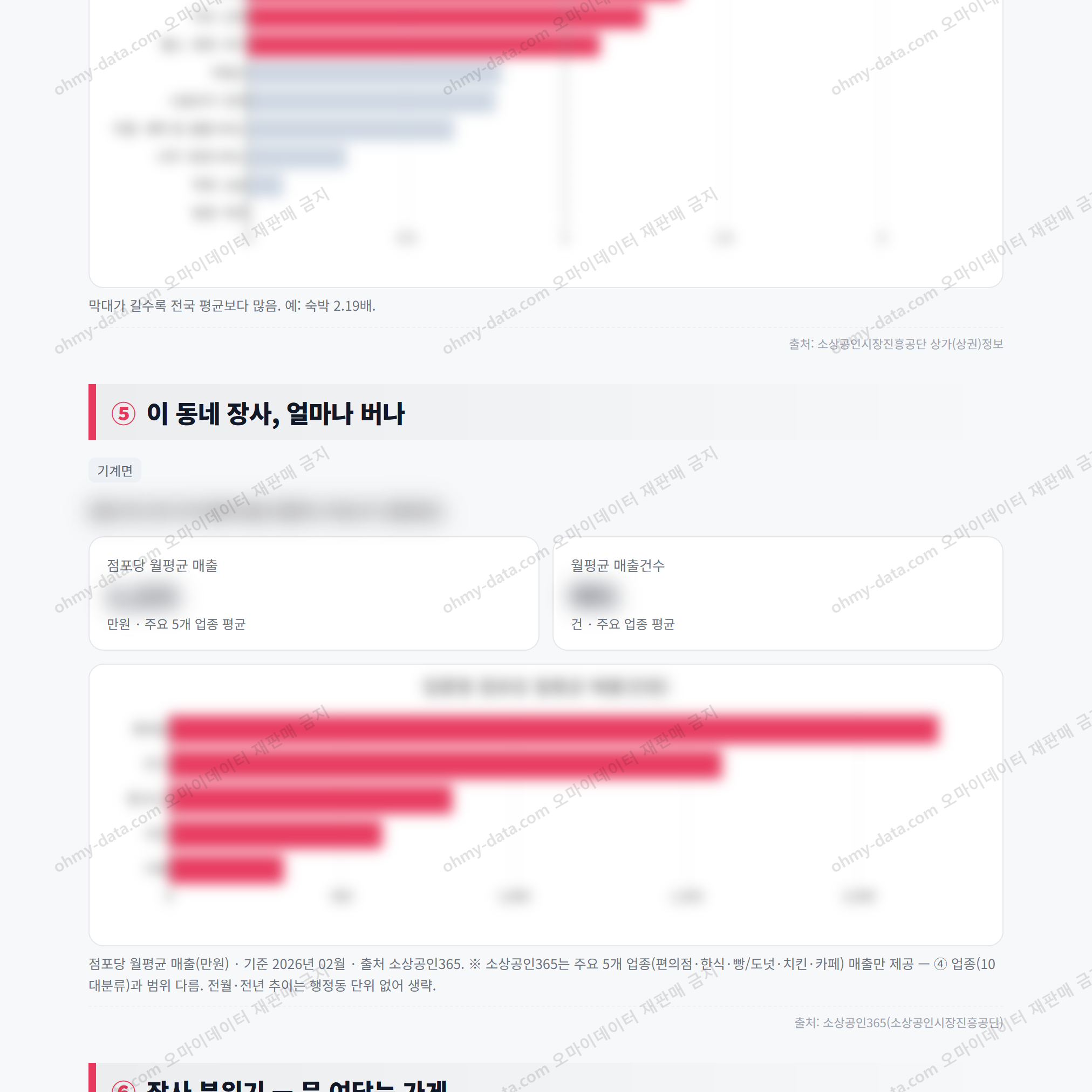 기계면 기계면_맛보기_3.png