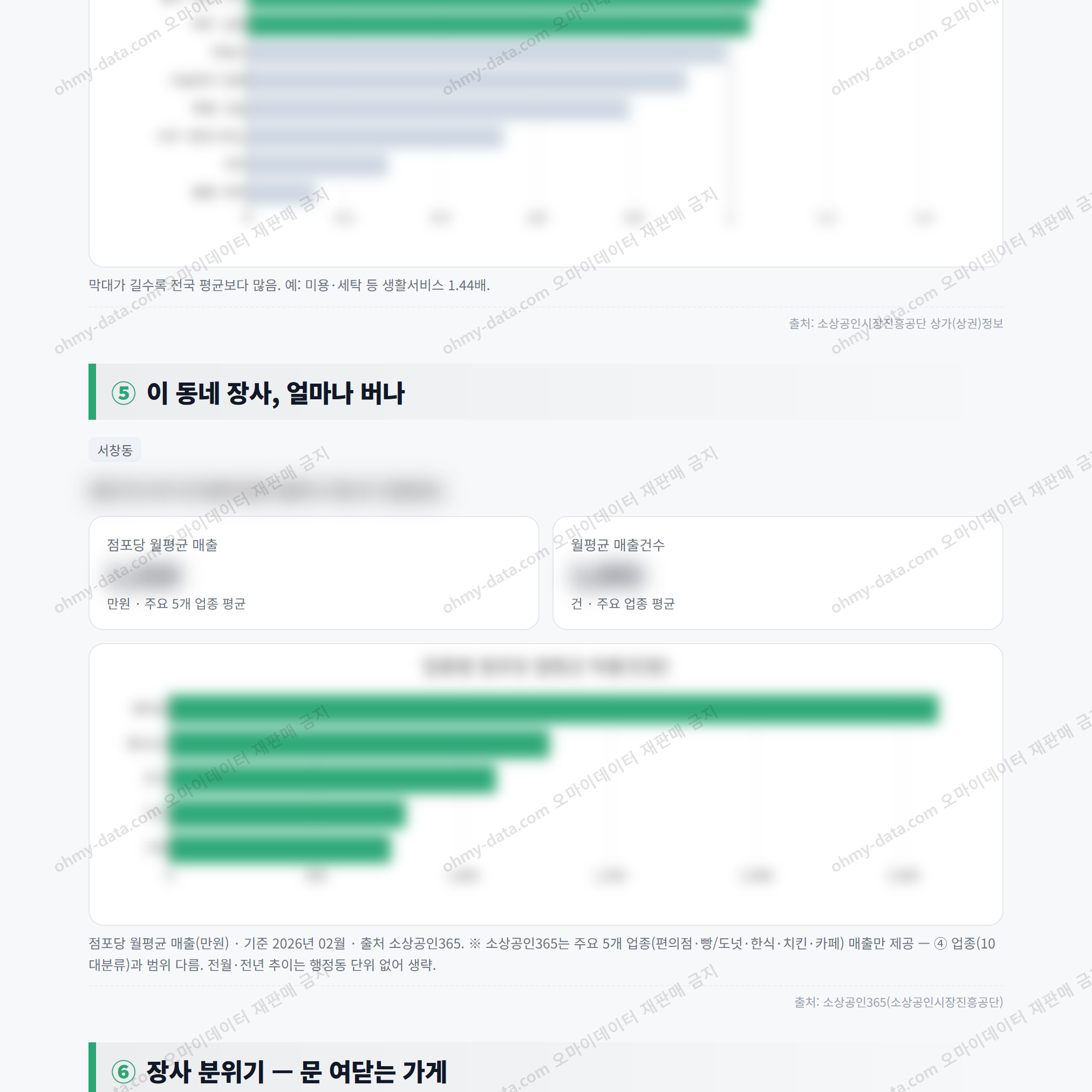 서창동 서창동_맛보기_3.png