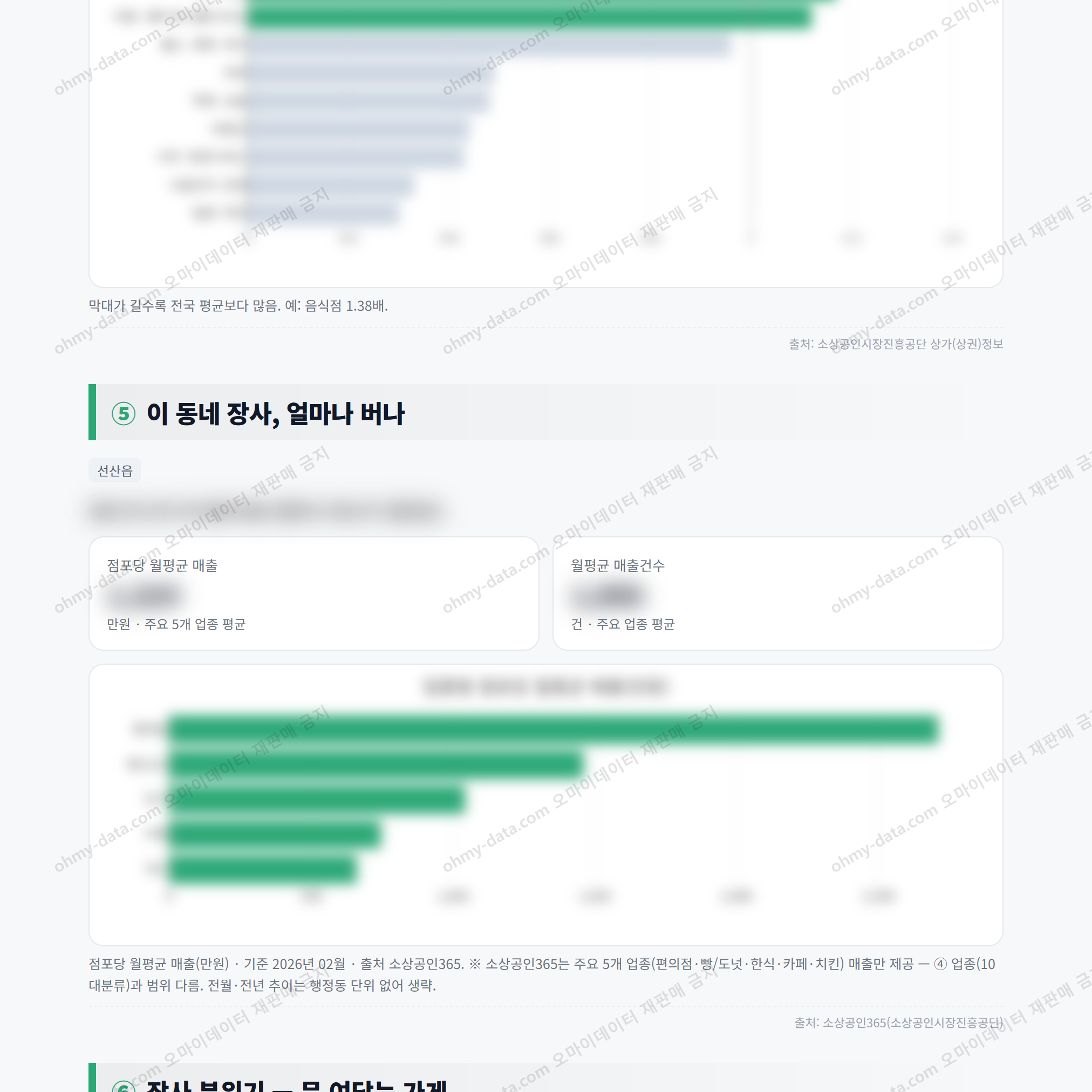 선산읍 선산읍_맛보기_3.png