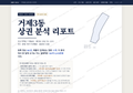 거제3동 거제3동_표지.png