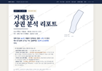 거제3동 거제3동_표지.png