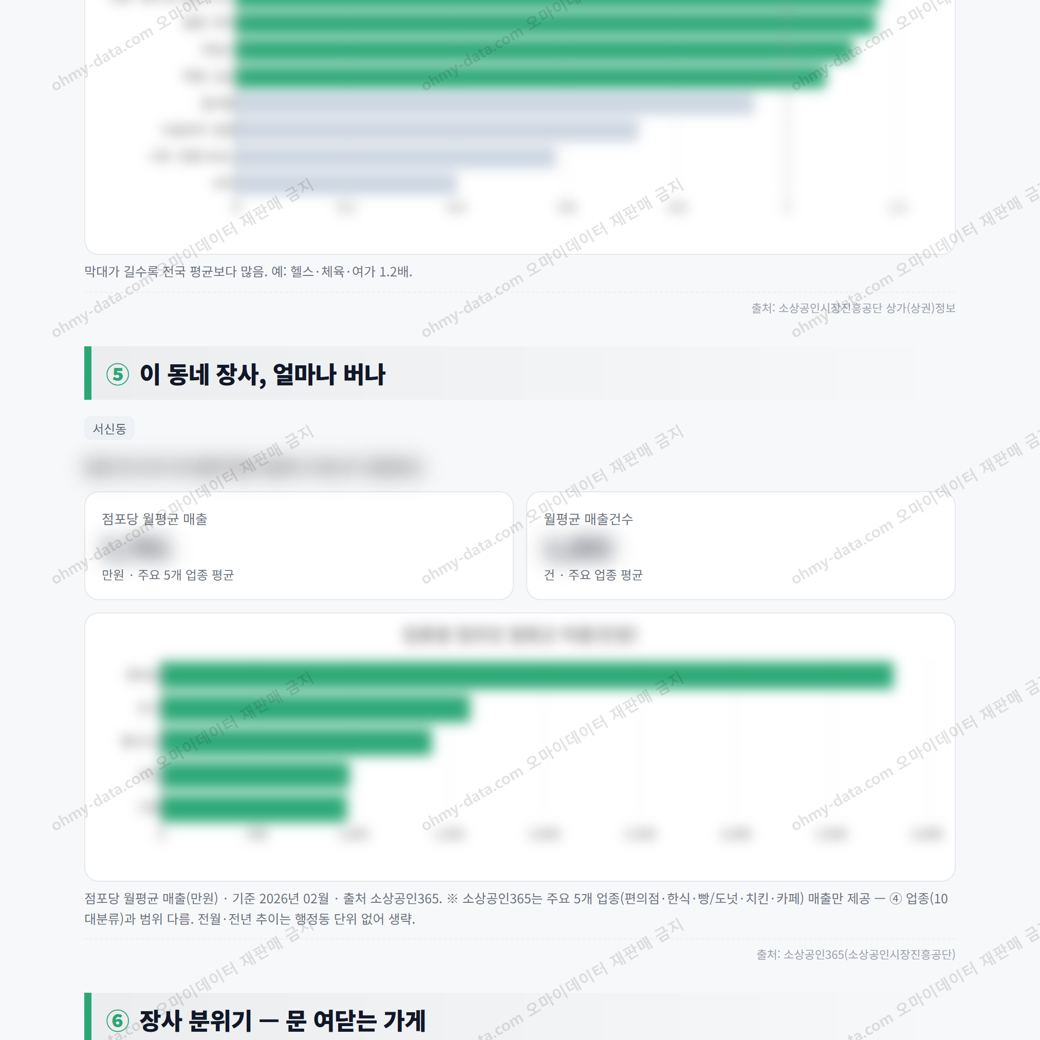 서신동 서신동_맛보기_3.png