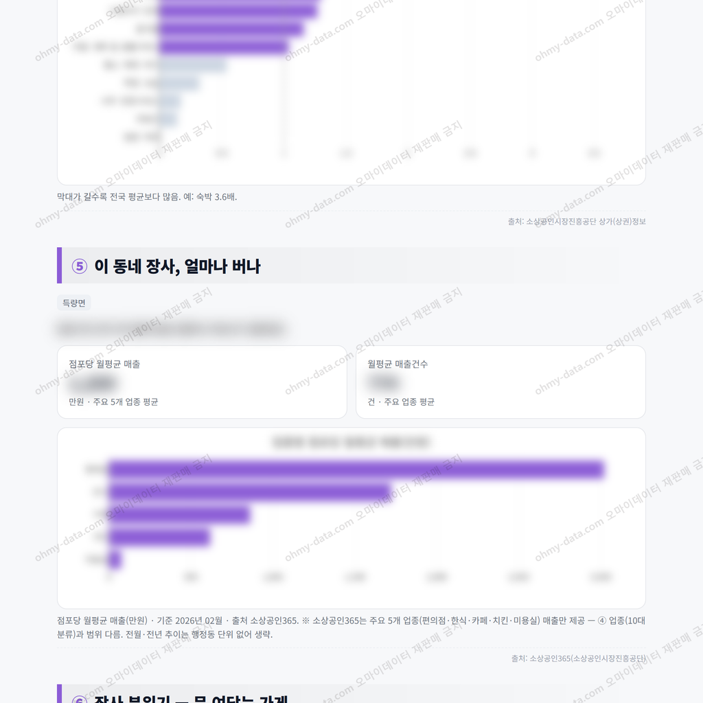 득량면 득량면_맛보기_3.png
