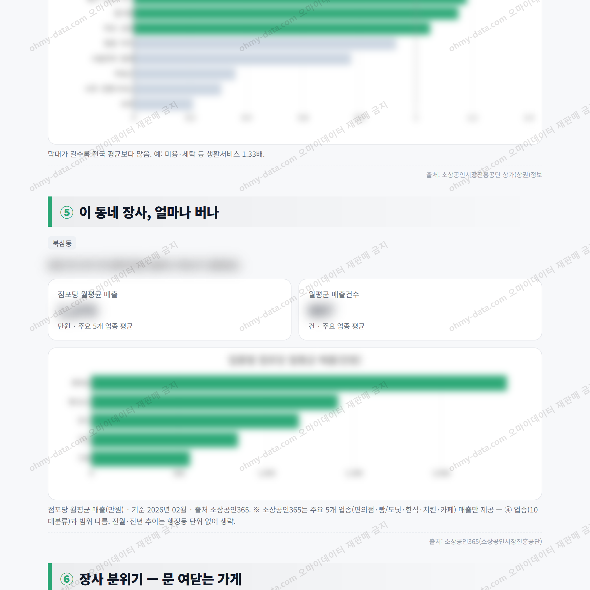 북삼동 북삼동_맛보기_3.png
