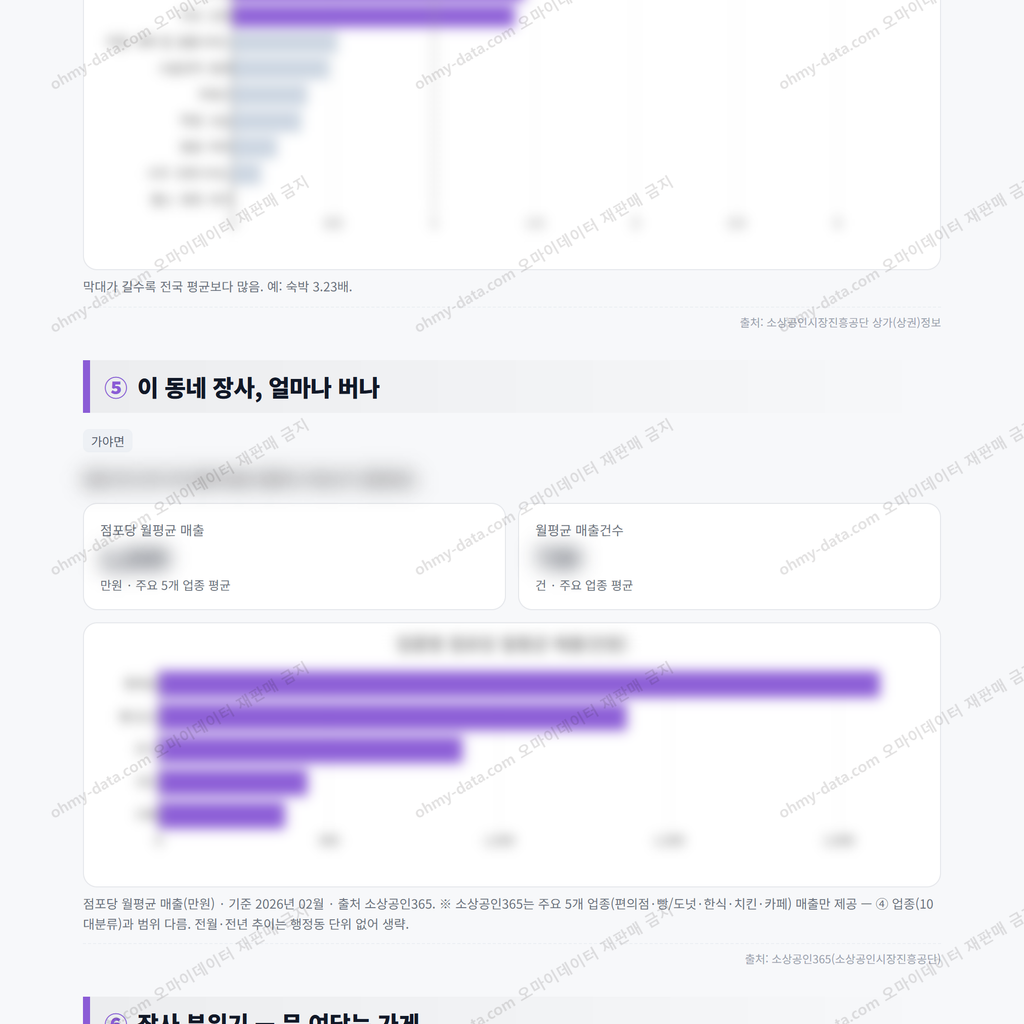 가야면 가야면_맛보기_3.png