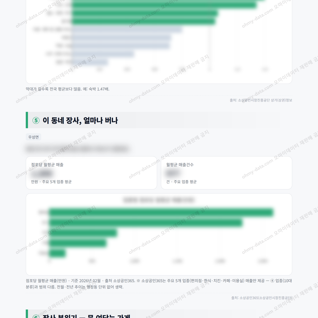 우성면 우성면_맛보기_3.png