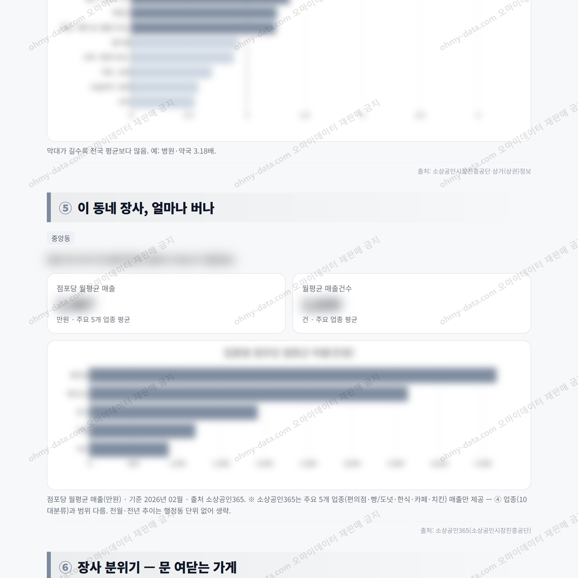중앙동 중앙동_맛보기_3.png