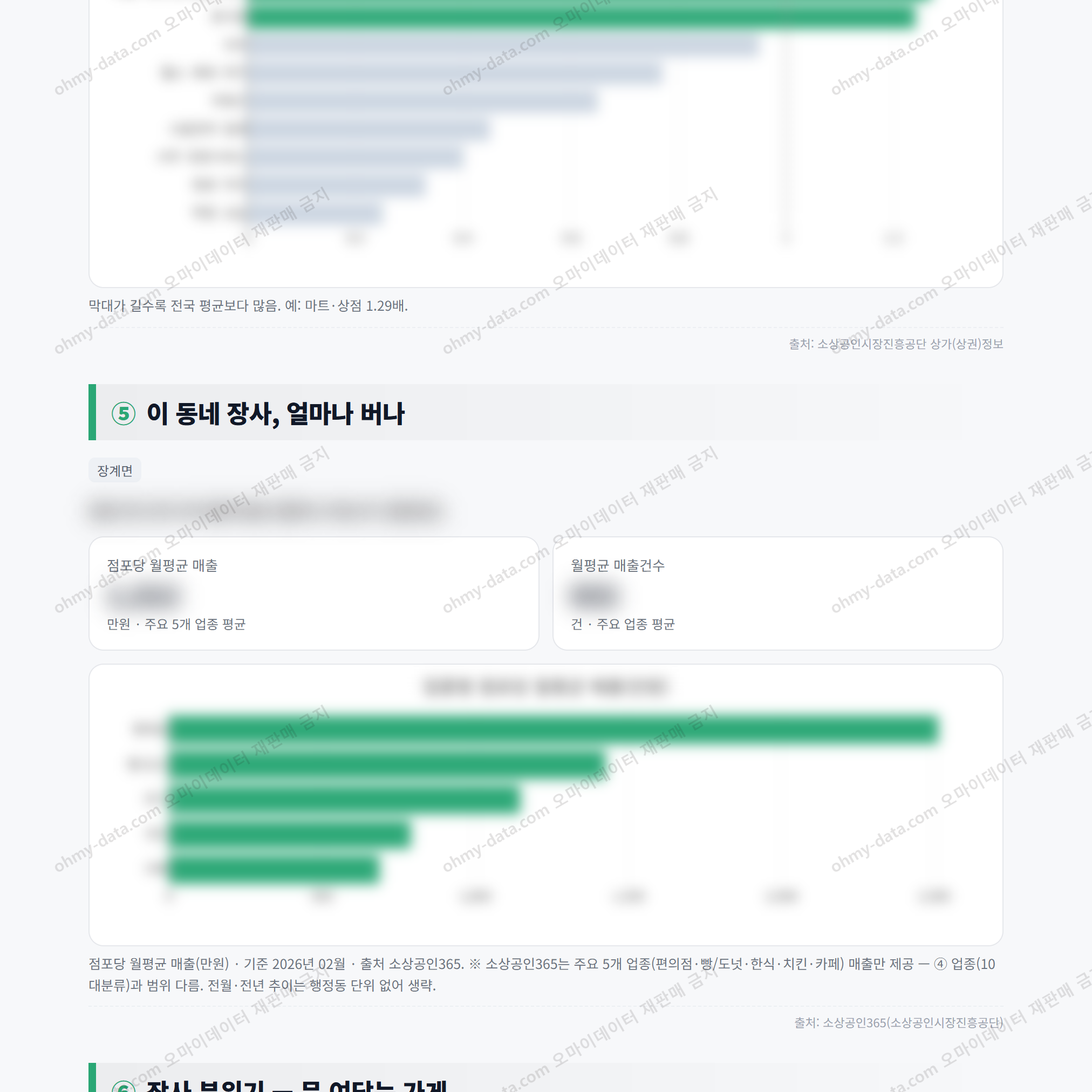 장계면 장계면_맛보기_3.png